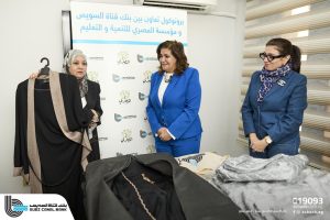 بنك قناة السويس 