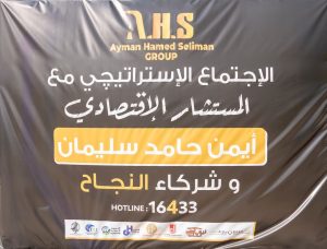 أيمن حامد سليمان 