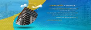 اجراءات التسجيل الضريبي