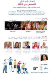 الاحتفال