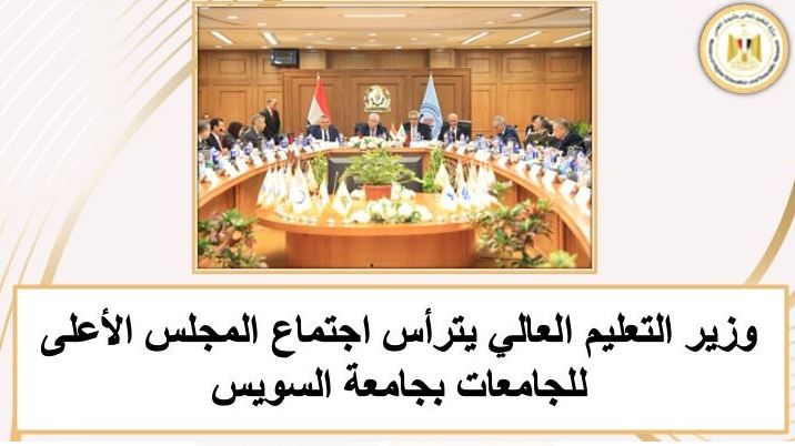 التعليم العالى
