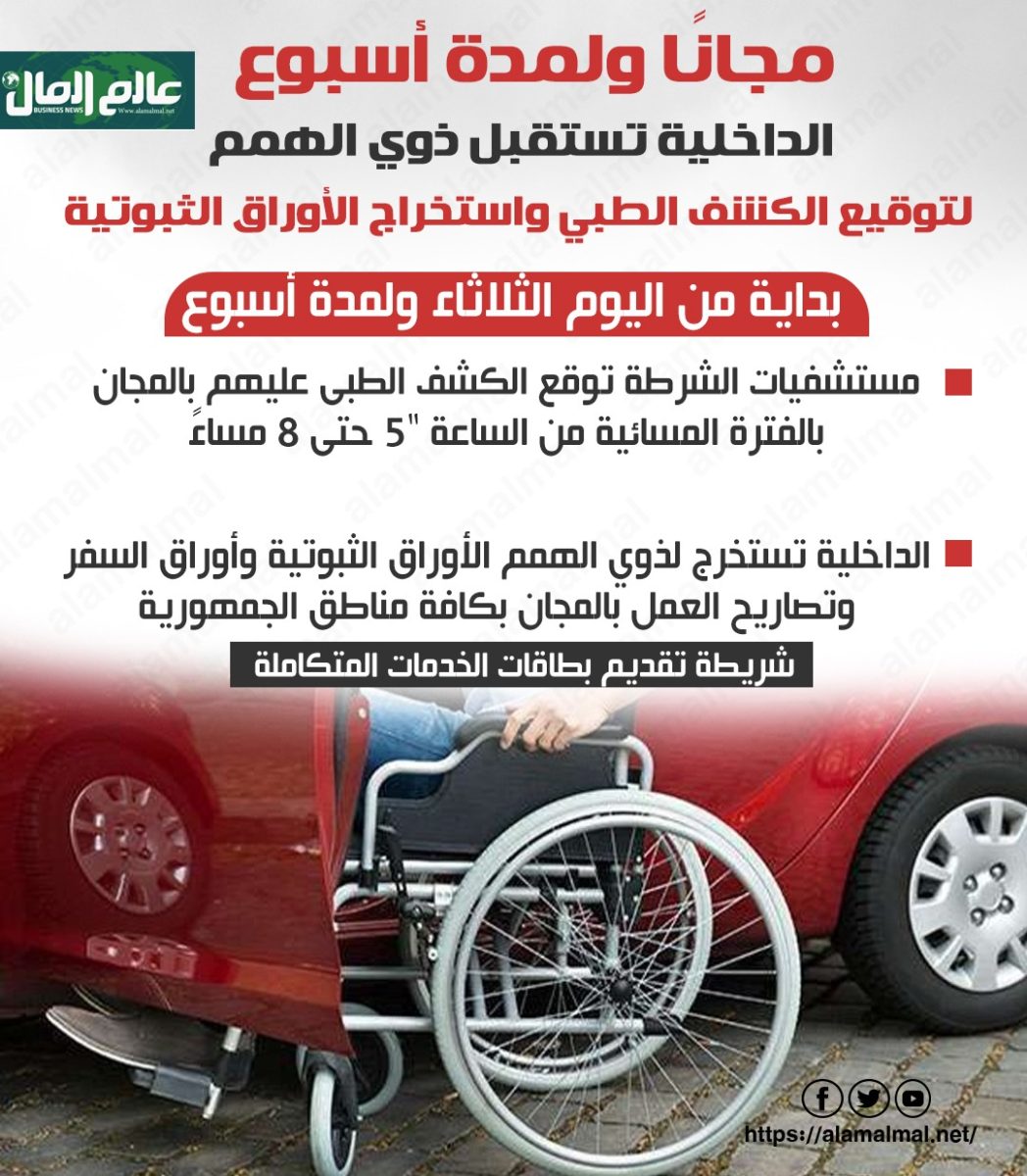 بداية من اليوم