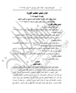 التقديم على وظائف المعلمين 2025