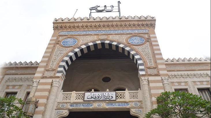 وظائف وزارة الأوقاف