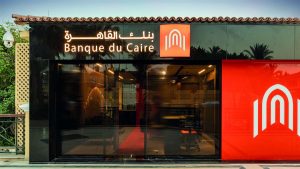  وظائف بنك القاهرة 2025  