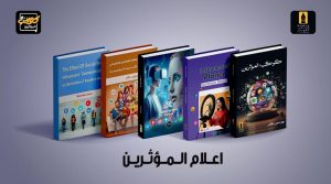 كوكب المؤثرين
