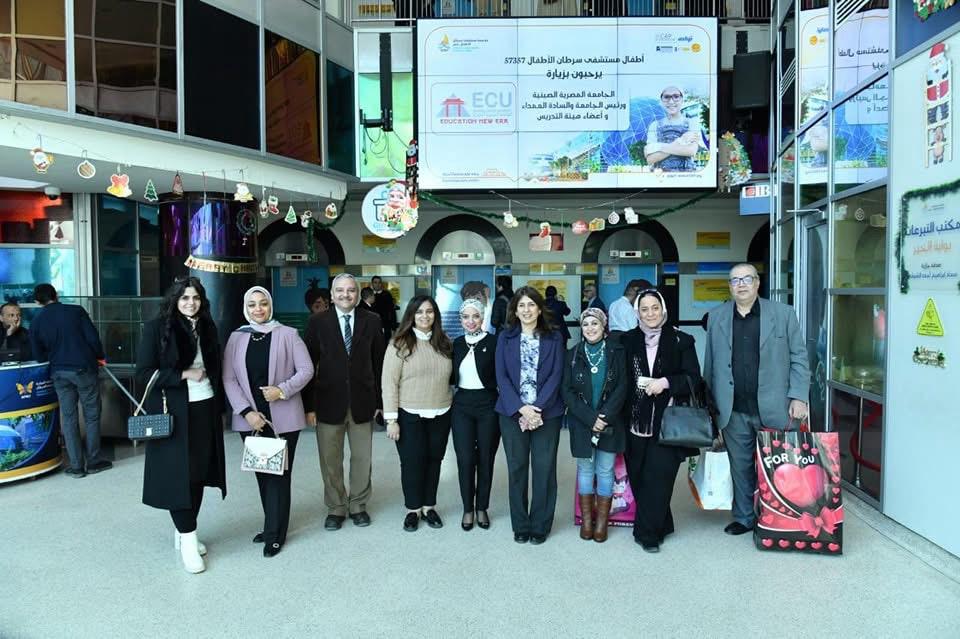 الجامعة المصرية الصينية 
