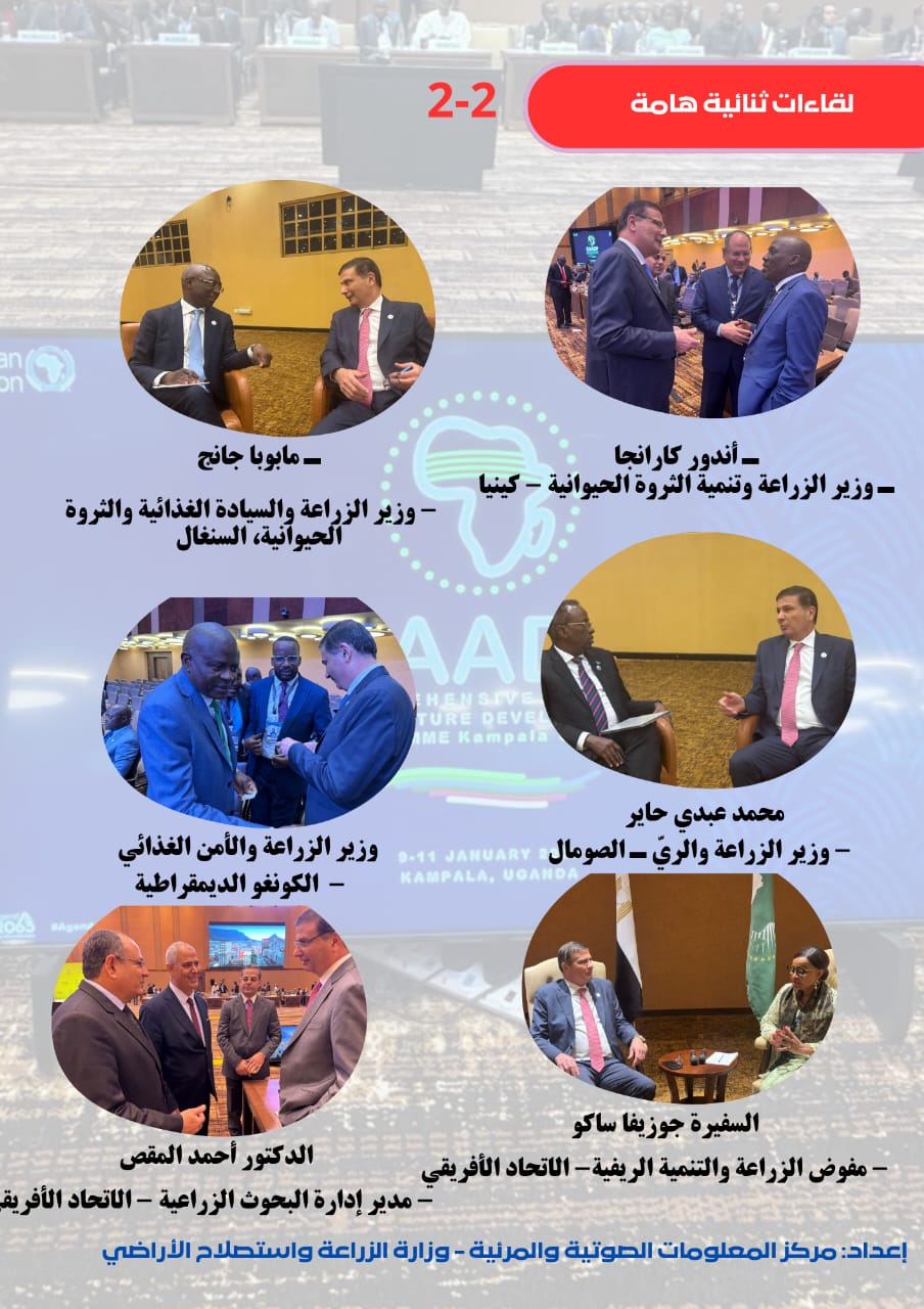 وزير الزراعة