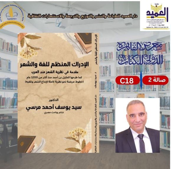 الكتاب