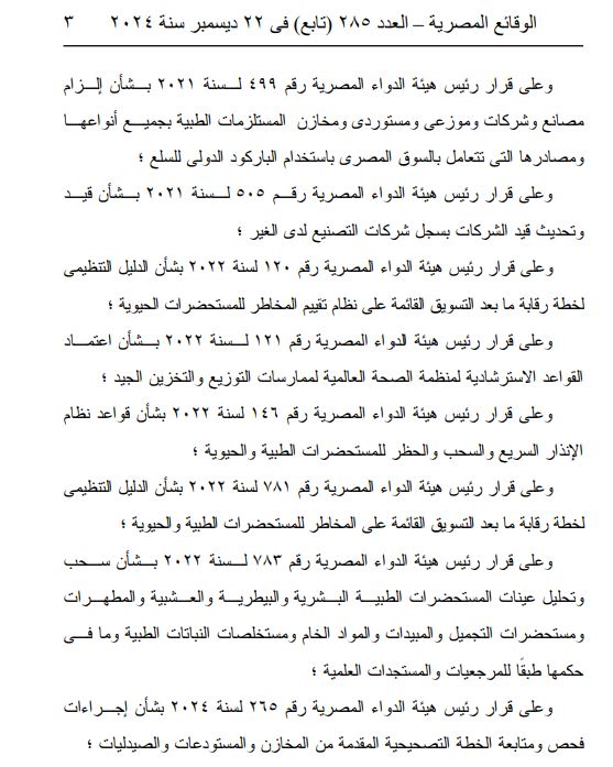  القرار