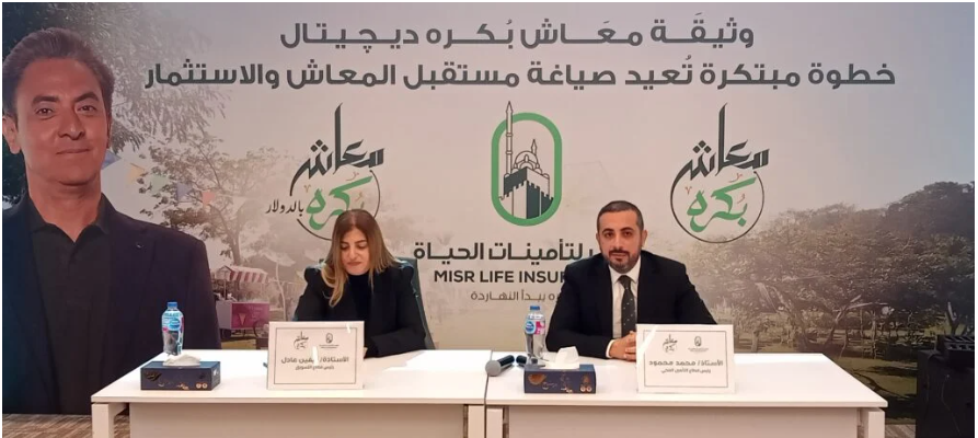 معاش بكرة ديجيتال