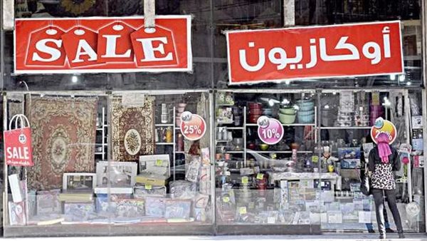 الأوكازيون الشتوي 2025