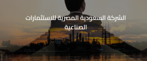 السعودية المصرية