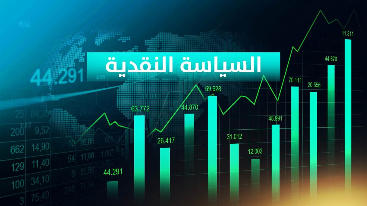 تثبيت سعر الفائدة
