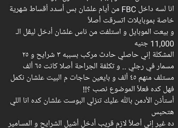 منصة FBC