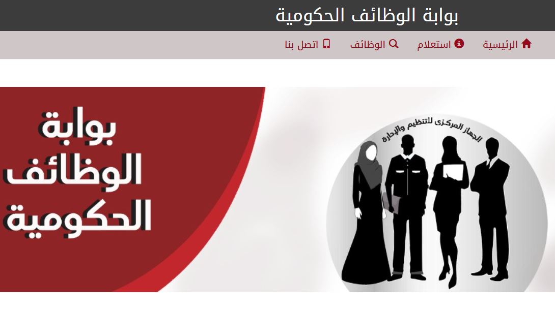 مسابقة تعيين 20 ألف معلم