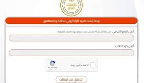 استمارة امتحانات الثانوية العامة 