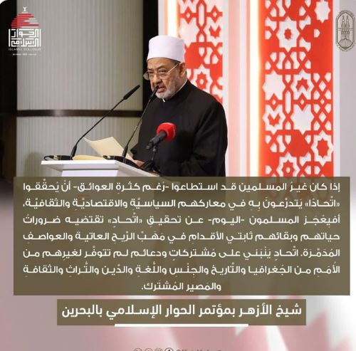 الامام الطيب
