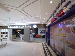 تجديد رخص القيادة بالمولات