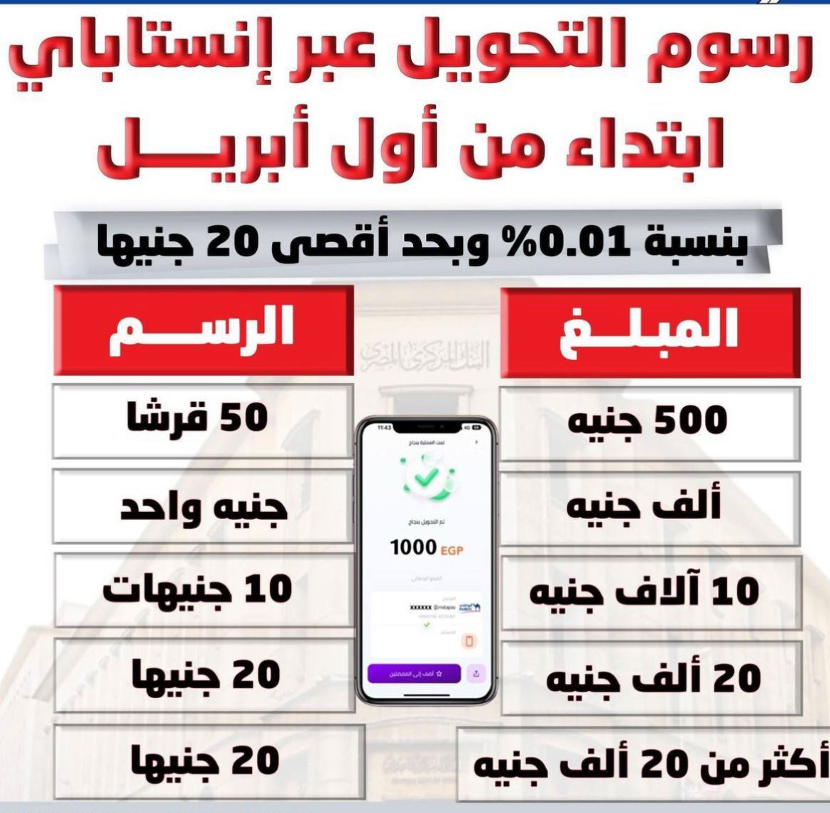خدمات إنستا باي