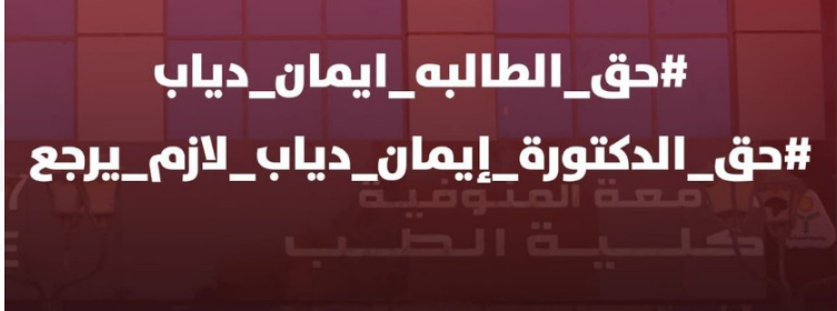 حق ايمان لازم يرجع