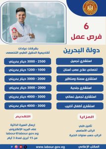 فرض عمل للأطباء 