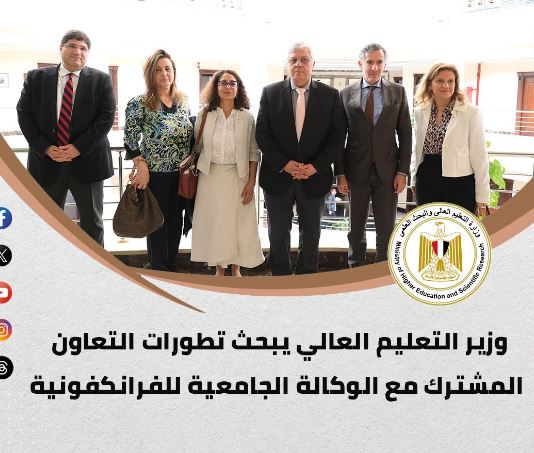 أنشطة وزير التعليم العالى