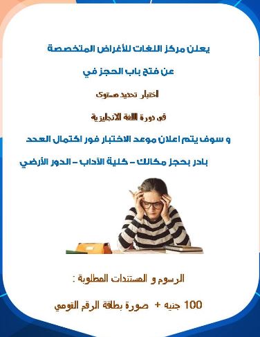 مركز اللغات