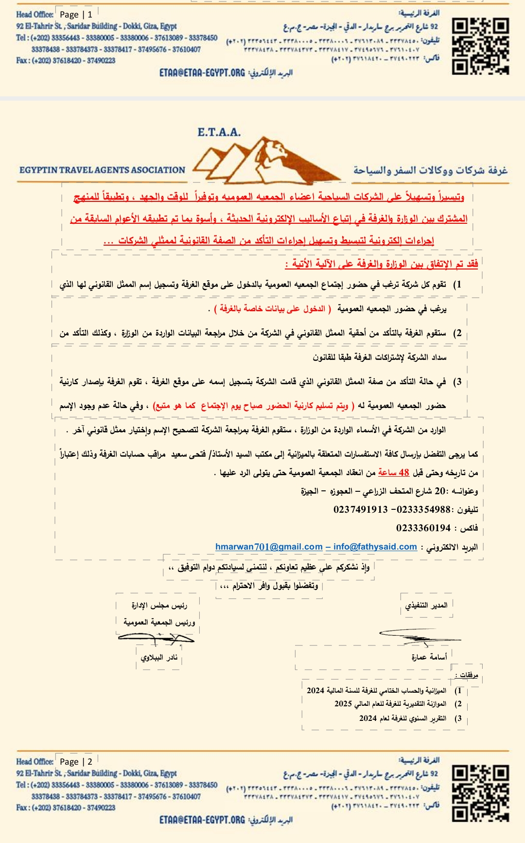 غرفة السياحة 