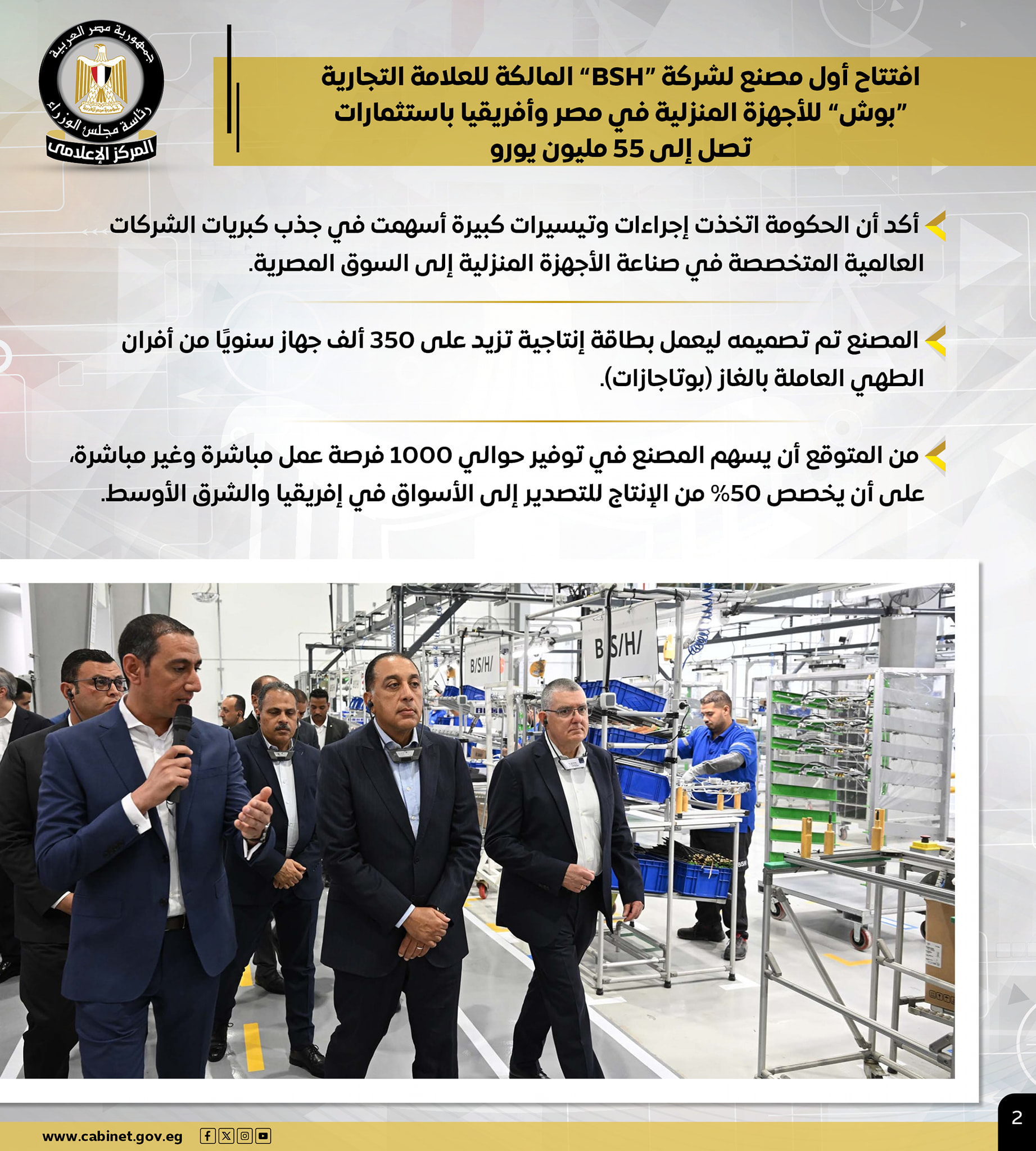 نشاط رئيس الوزراء في أسبوع 