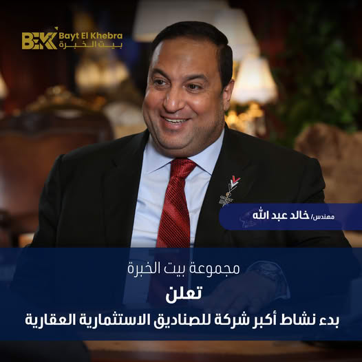 المعندس خالد عبد الله