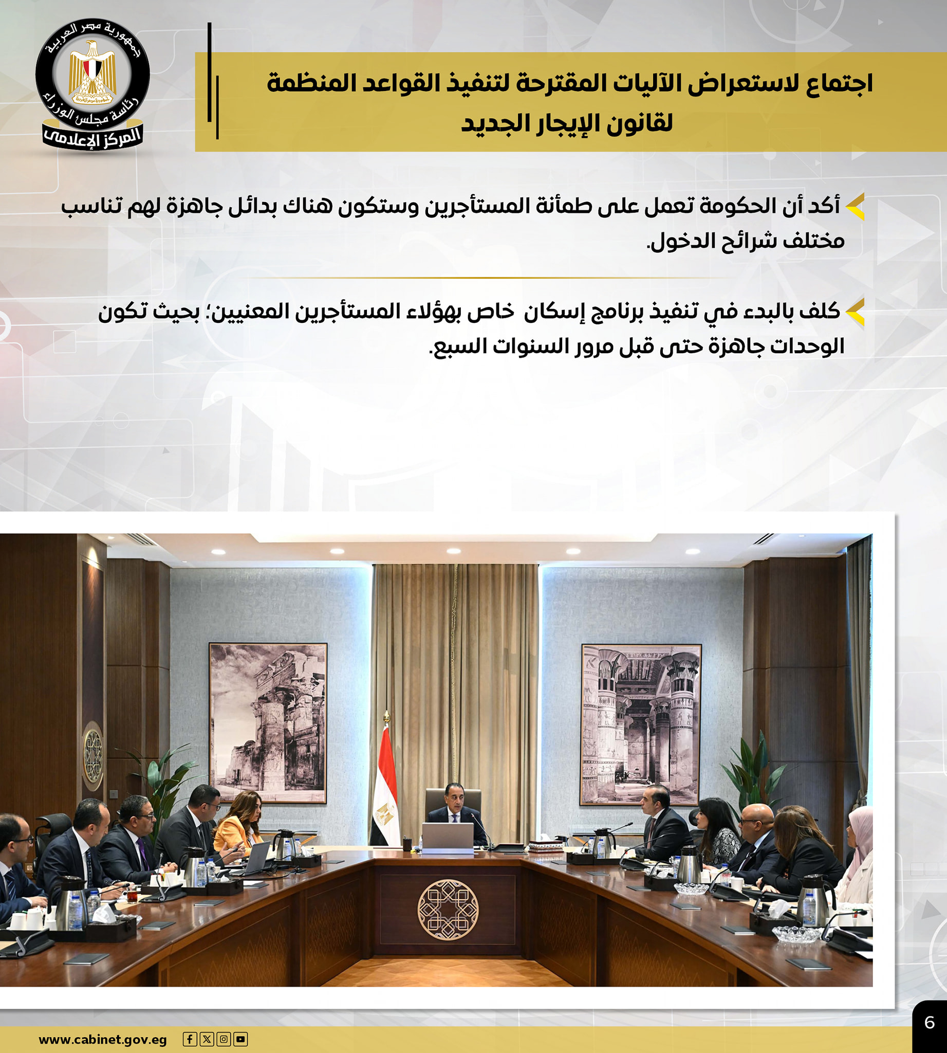 نشاط رئئيس الوزراء