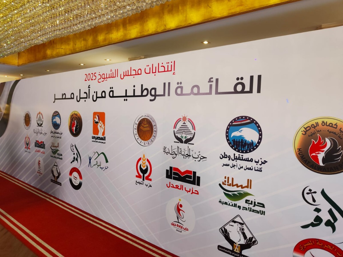 انتخابات مجلس الشيوخ 2025