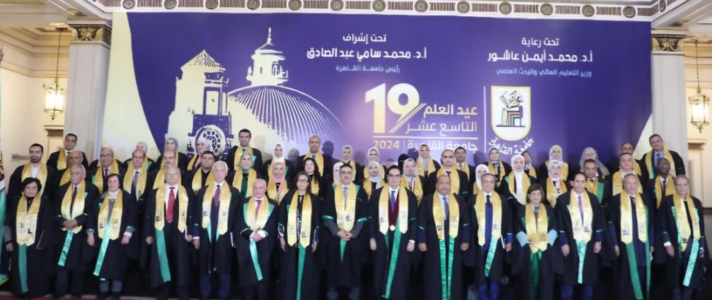 علماء جامعة القاهرة