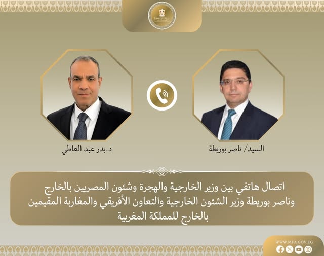 اتصال بين وزير الخارجية ونظيره المغربي