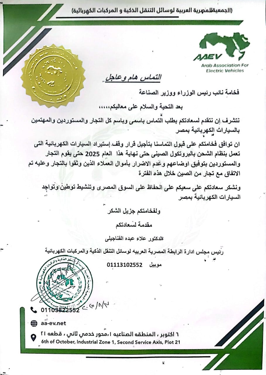 خطاب إلتماس للتأجيل