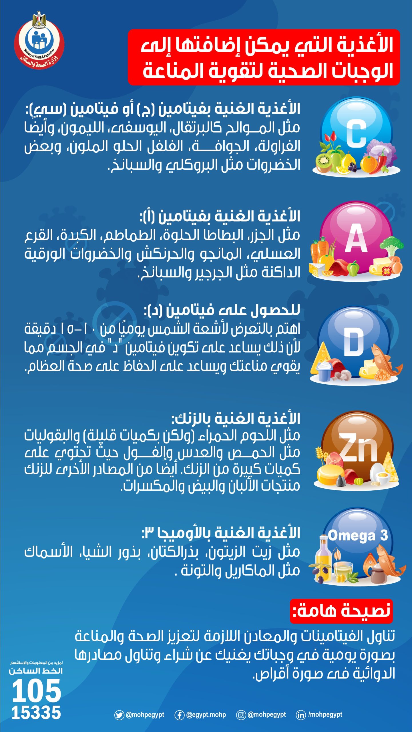 كيف تقوي المناعة؟