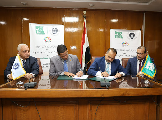 توقيع البروتوكول