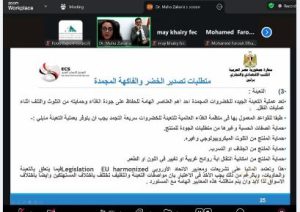 خلال الندوة