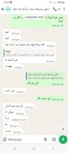 وسيط 
