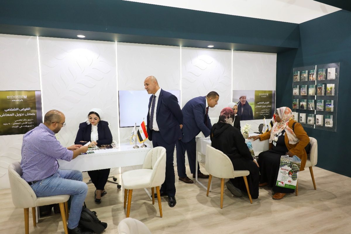 البنك الزراعى 