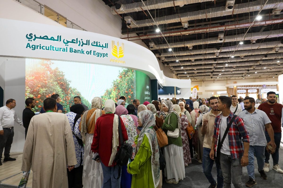 البنك الزراعى 