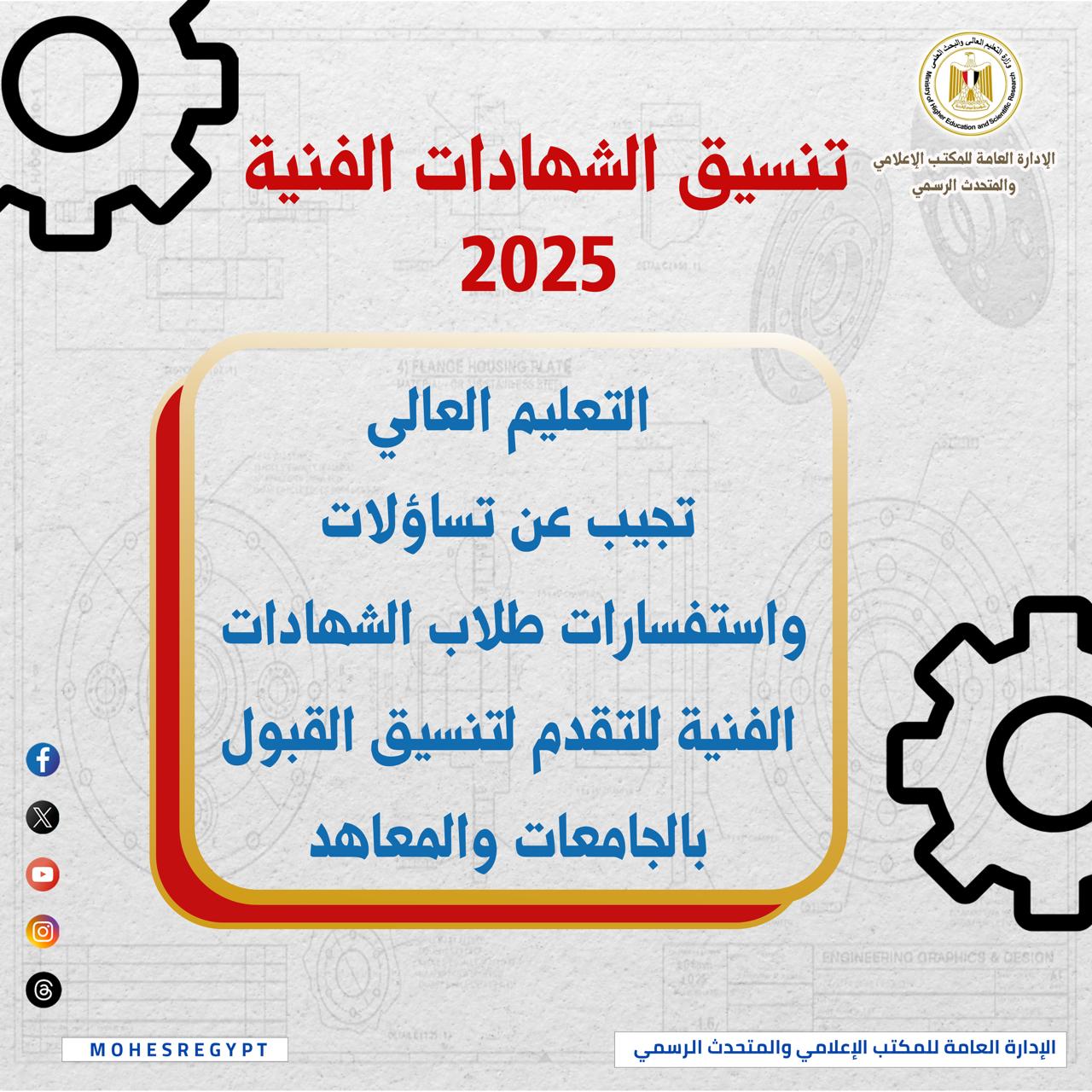 الشهادات الفنية